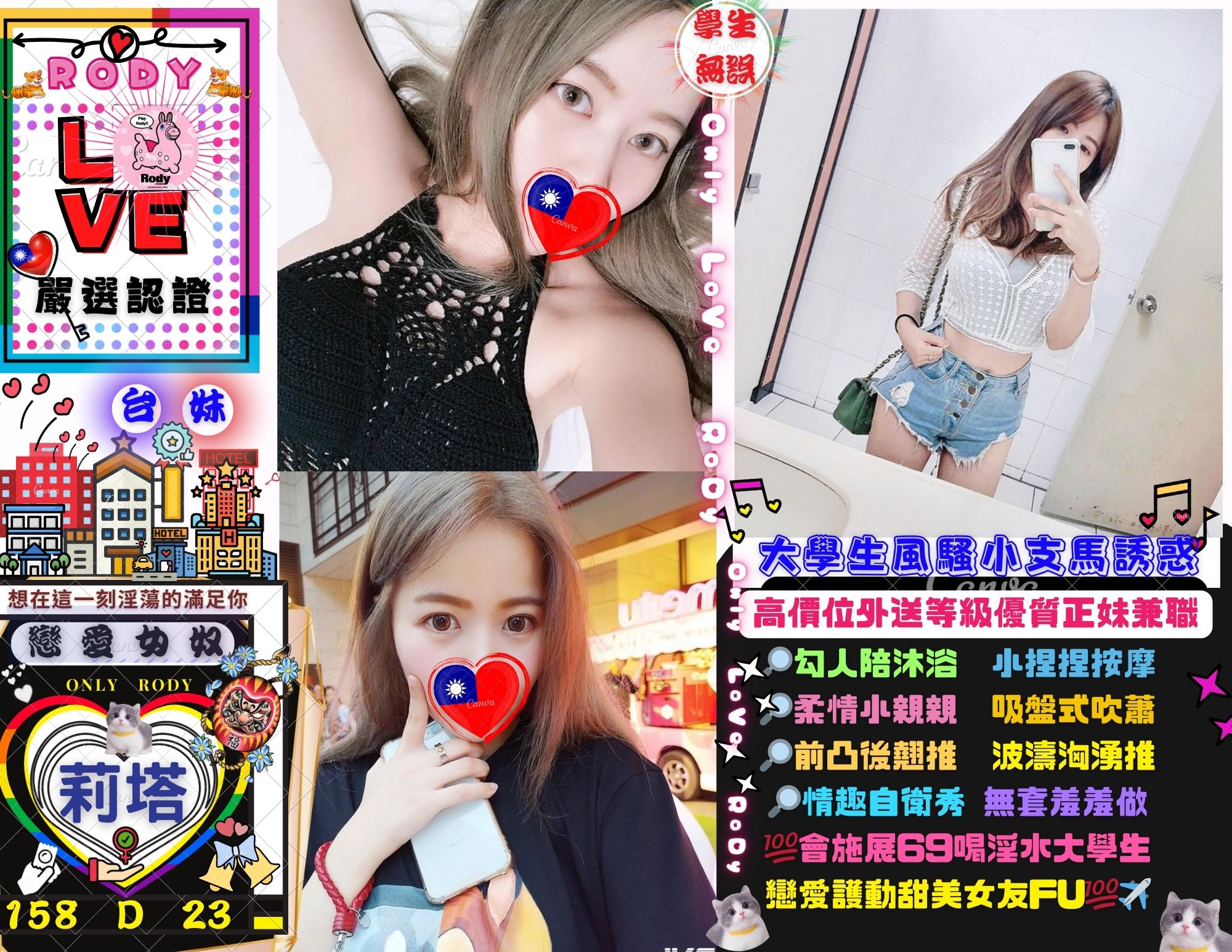 台南 樓鳳 米麗 擅長激烈戲 36D|